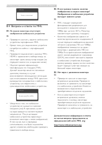 Страница 45