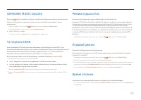 Страница 25
