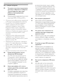 Страница 39