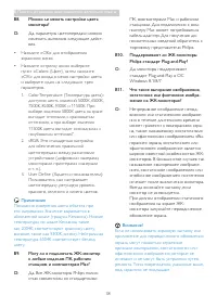 Страница 40
