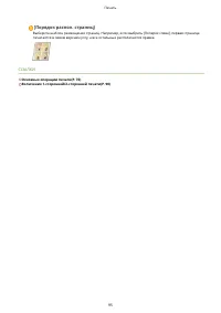 Страница 101