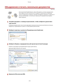 Страница 116
