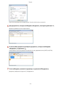 Страница 117