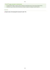 Страница 167