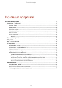 Страница 20