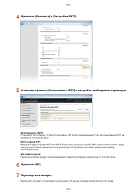 Страница 219