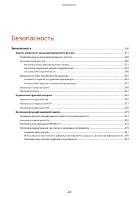 Страница 231