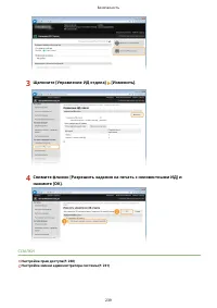 Страница 245