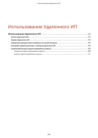 Страница 301