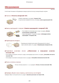 Страница 435
