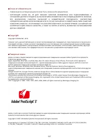 Страница 533