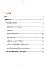 Страница 79