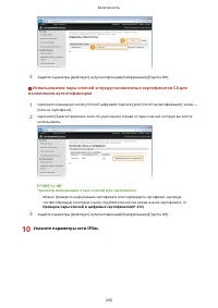 Страница 256