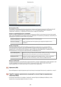Страница 257