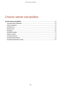 Страница 298