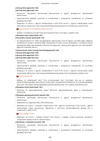 Страница 389
