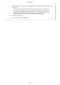 Страница 479