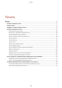 Страница 74