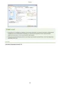 Страница 90
