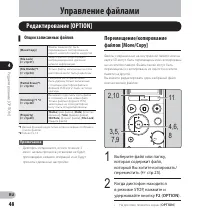 Страница 48