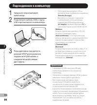 Страница 84