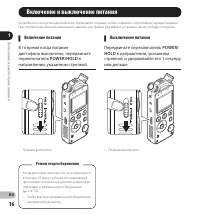 Страница 16