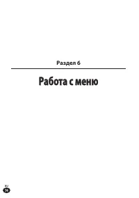 Страница 74