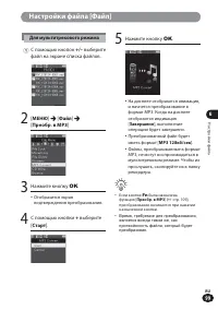 Страница 99
