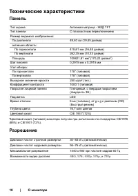 Страница 10