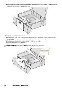 Страница 18