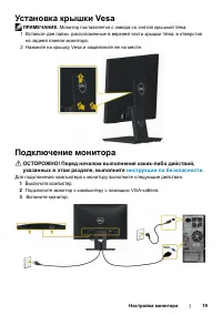 Страница 19