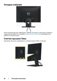 Страница 20