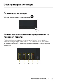 Страница 23
