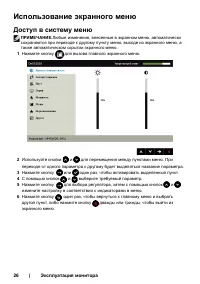 Страница 26