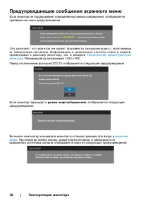 Страница 36