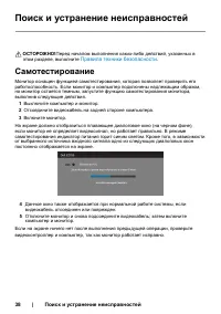 Страница 38