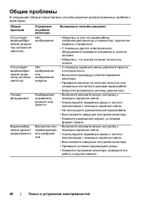Страница 40