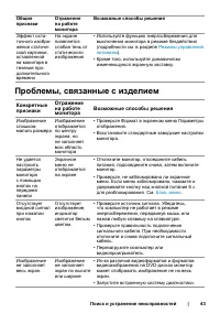 Страница 43