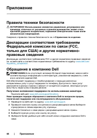 Страница 44