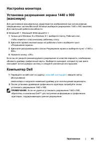 Страница 45