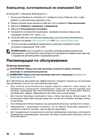 Страница 46