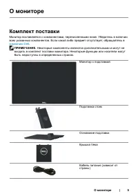 Страница 5