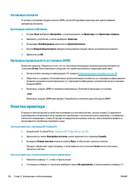 Страница 102