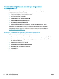 Страница 106