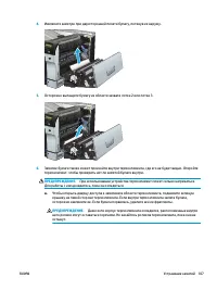 Страница 119