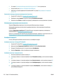 Страница 136