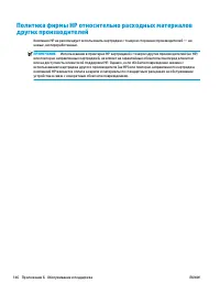 Страница 158