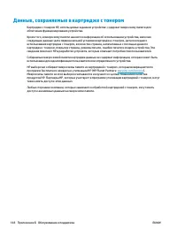 Страница 160