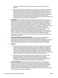 Страница 162