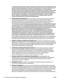 Страница 164
